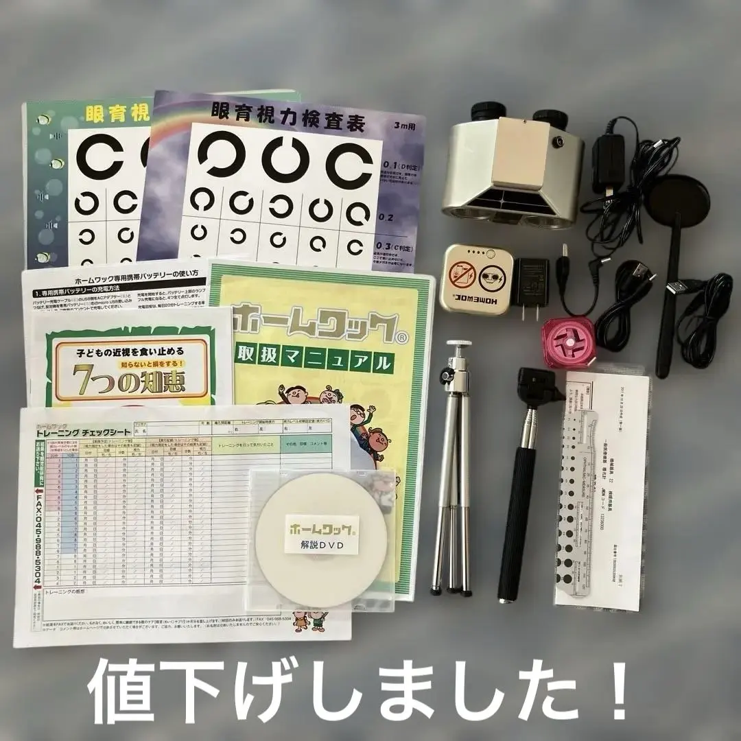 2026年最新】眼育総研の人気アイテム - メルカリ