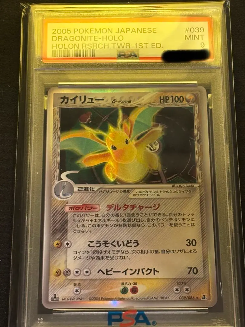 2026年最新】カイリュー デルタ種 psa10の人気アイテム - メルカリ