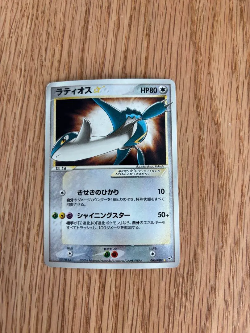 2026年最新】ラティオス スター psaの人気アイテム - メルカリ