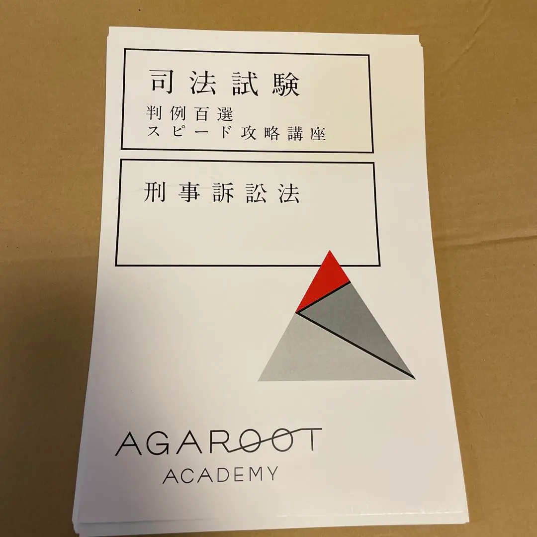 2026年最新】判例百選スピード攻略講座の人気アイテム - メルカリ