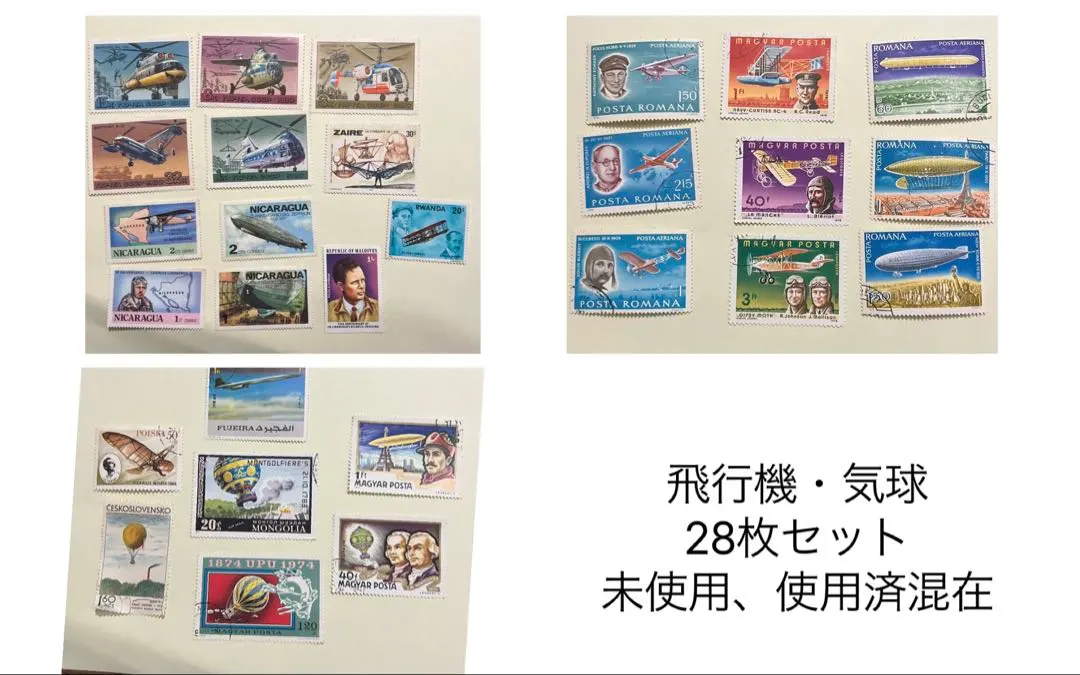 2026年最新】芦ノ湖航空 切手の人気アイテム - メルカリ