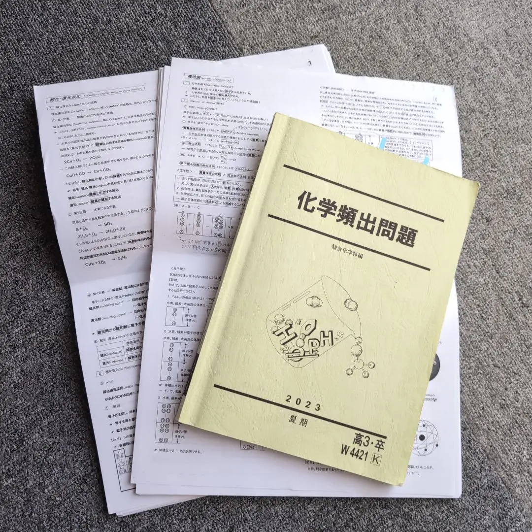 2026年最新】駿台 化学 山下の人気アイテム - メルカリ