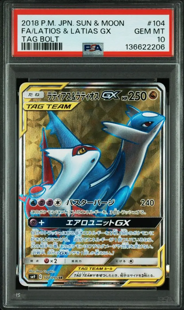 2026年最新】ラティオスEX sr psa10の人気アイテム - メルカリ
