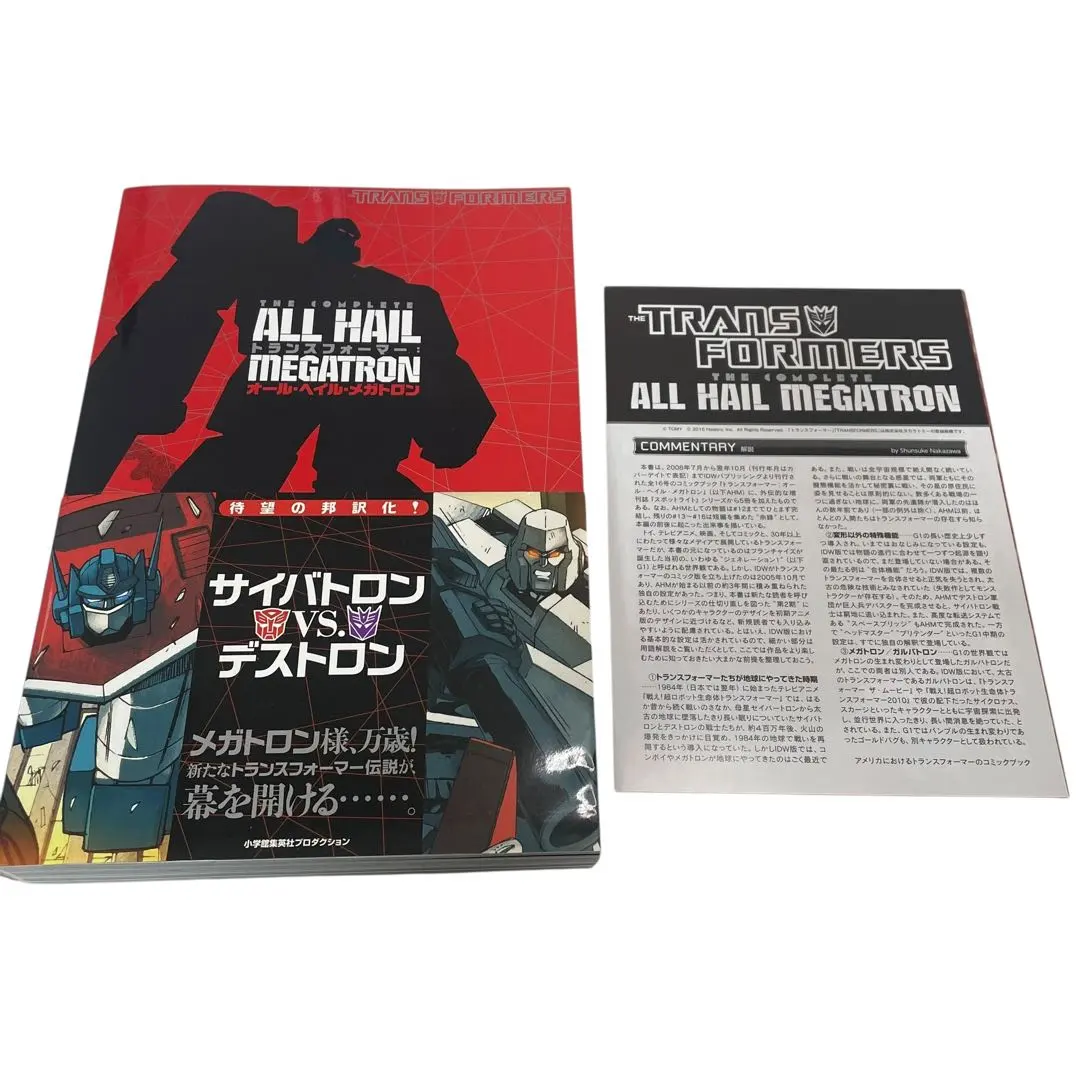 2026年最新】トランスフォーマー:オール・ヘイル・メガトロンの人気
