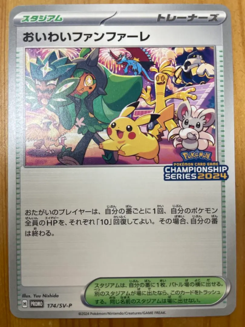 2026年最新】お祝いファンファーレの人気アイテム - メルカリ