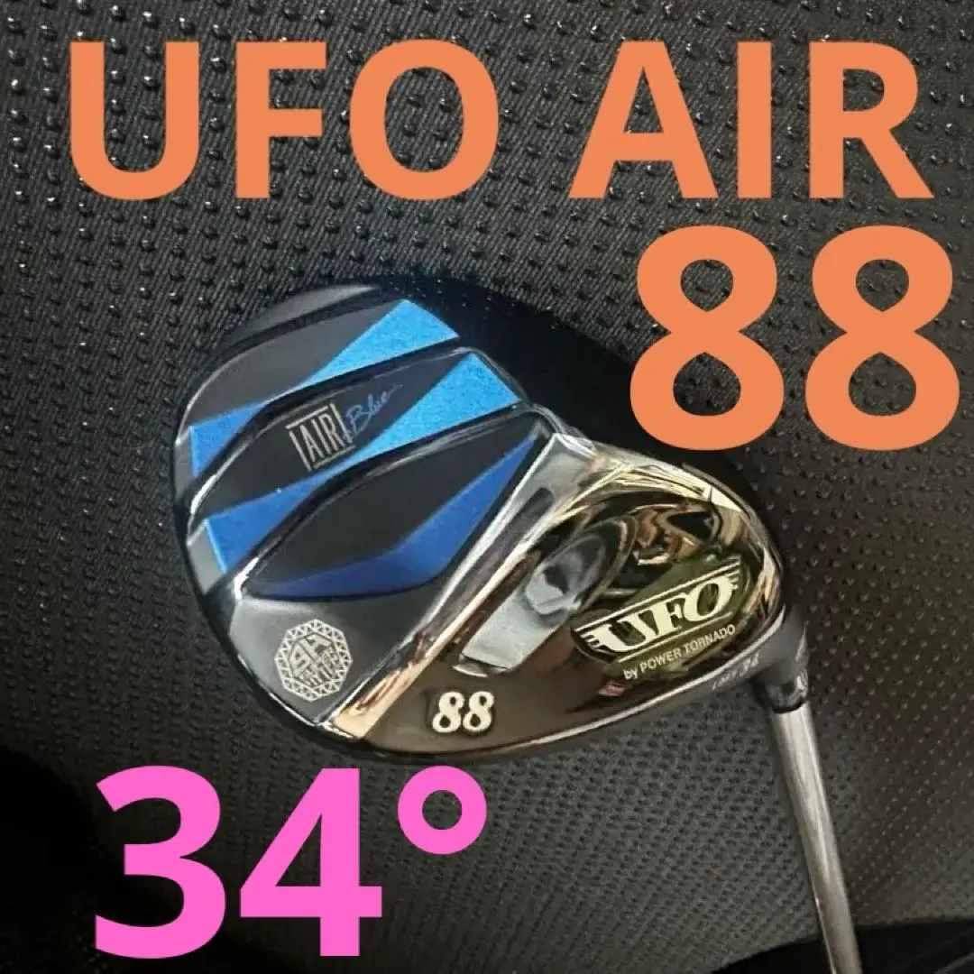 2026年最新】キャスコ ufo 88の人気アイテム - メルカリ