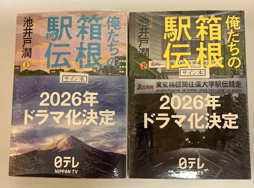 2026年最新】池井戸潤 サインの人気アイテム - メルカリ
