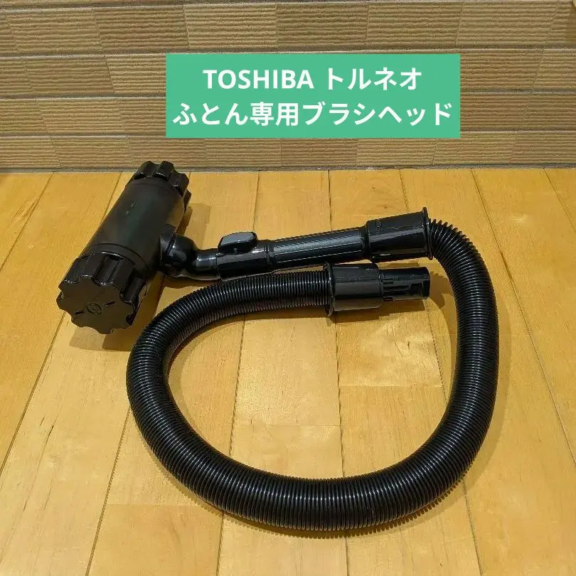2026年最新】TOSHIBA布団用ヘッドクリーナーの人気アイテム - メルカリ
