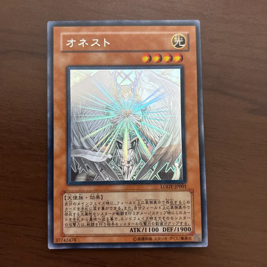 2026年最新】遊戯王 ホログラフィック オネストの人気アイテム - メルカリ
