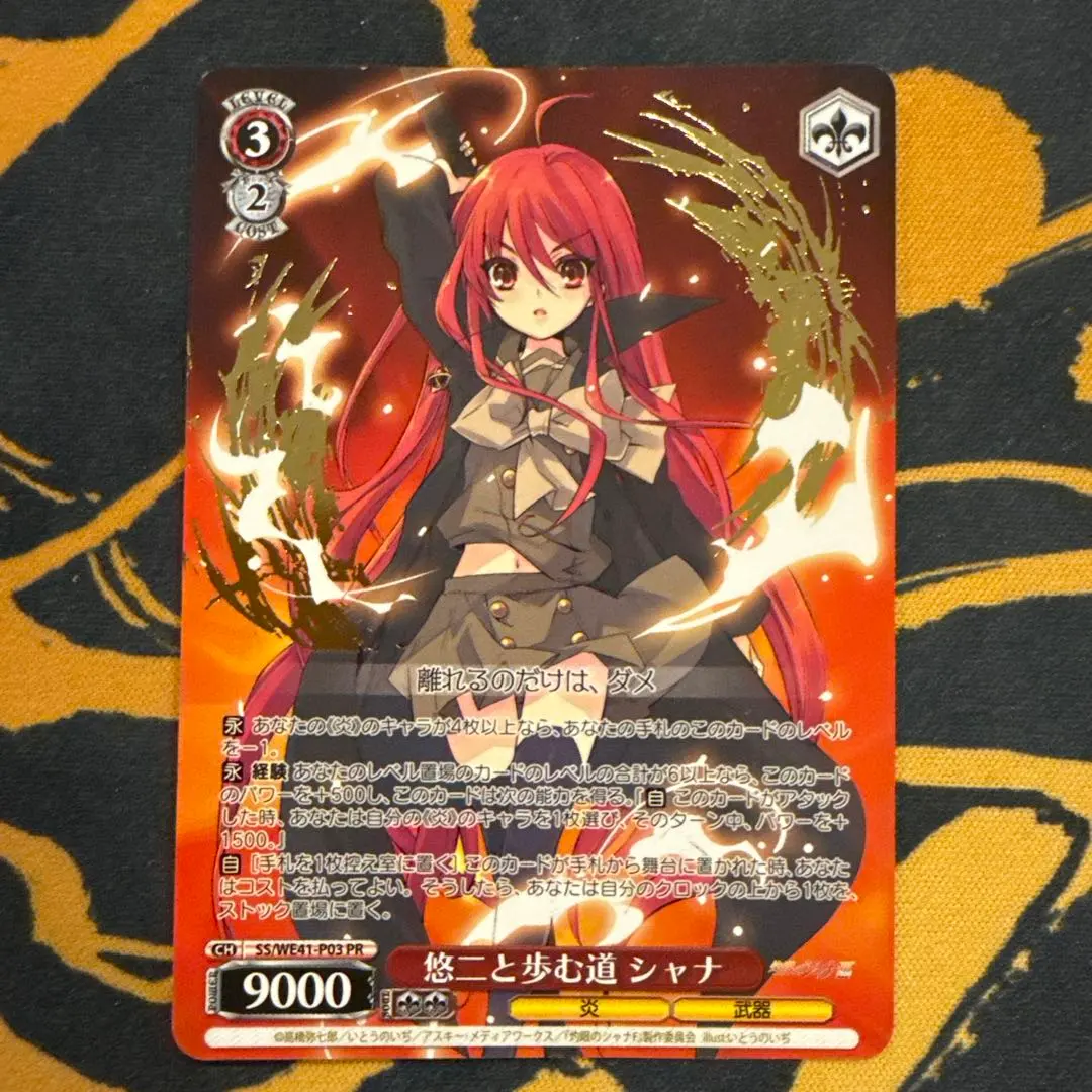 2026年最新】悠二と歩む道 シャナの人気アイテム - メルカリ