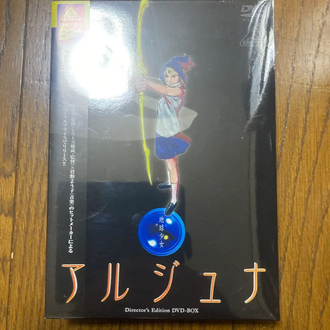 2026年最新】地球少女アルジュナ dvdの人気アイテム - メルカリ