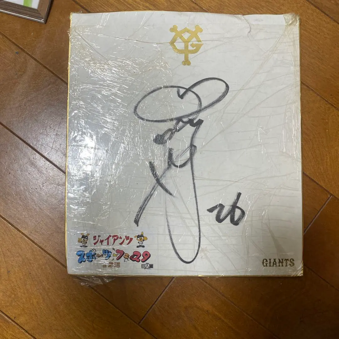 2026年最新】古賀稔彦 サインの人気アイテム - メルカリ