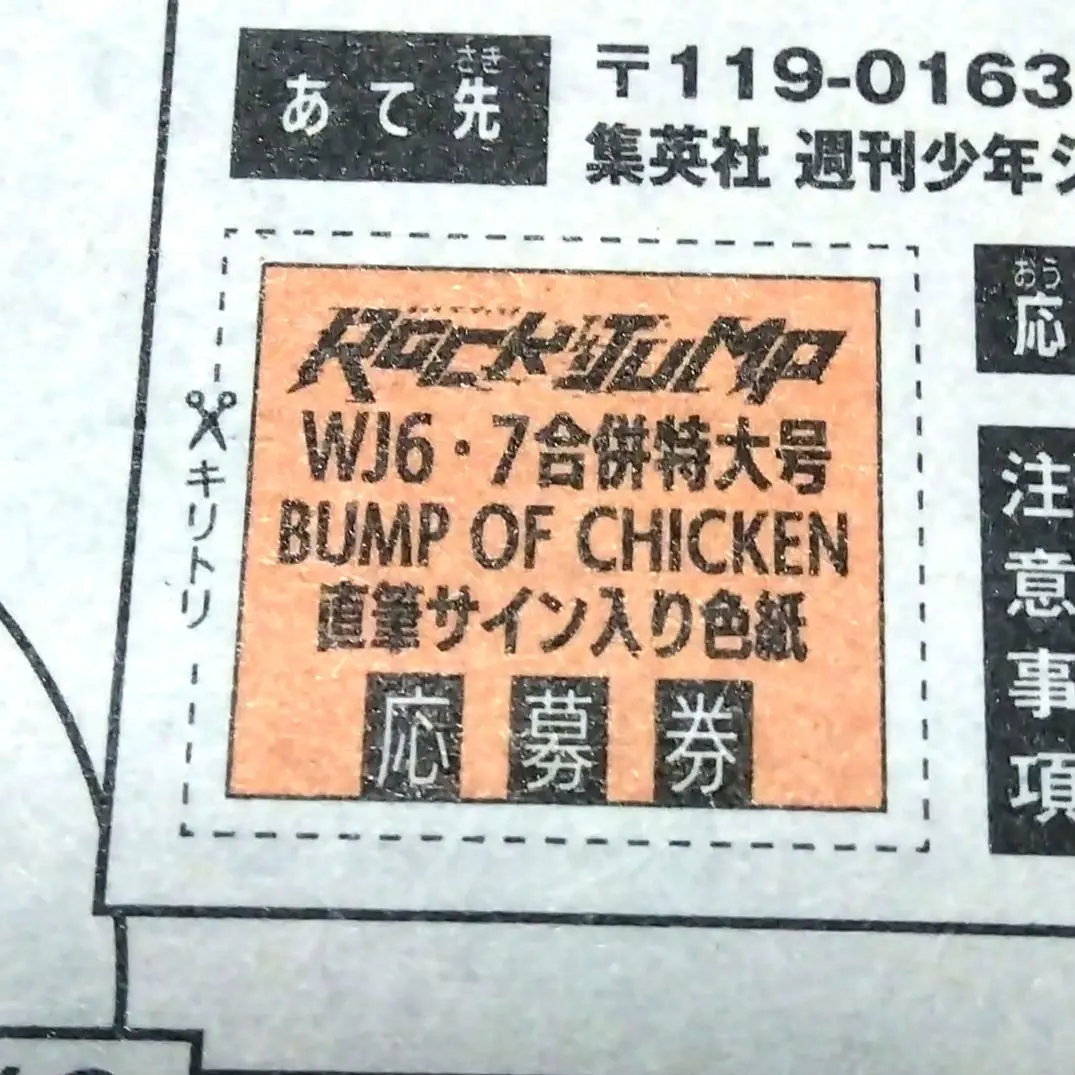2026年最新】bump of chicken サインの人気アイテム - メルカリ