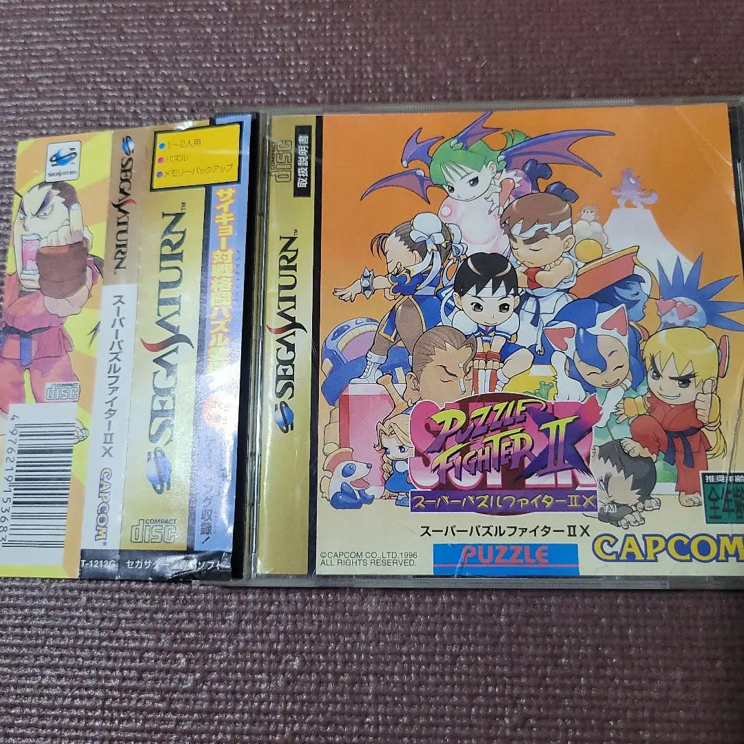 2026年最新】スーパーパズルファイター2Xの人気アイテム - メルカリ