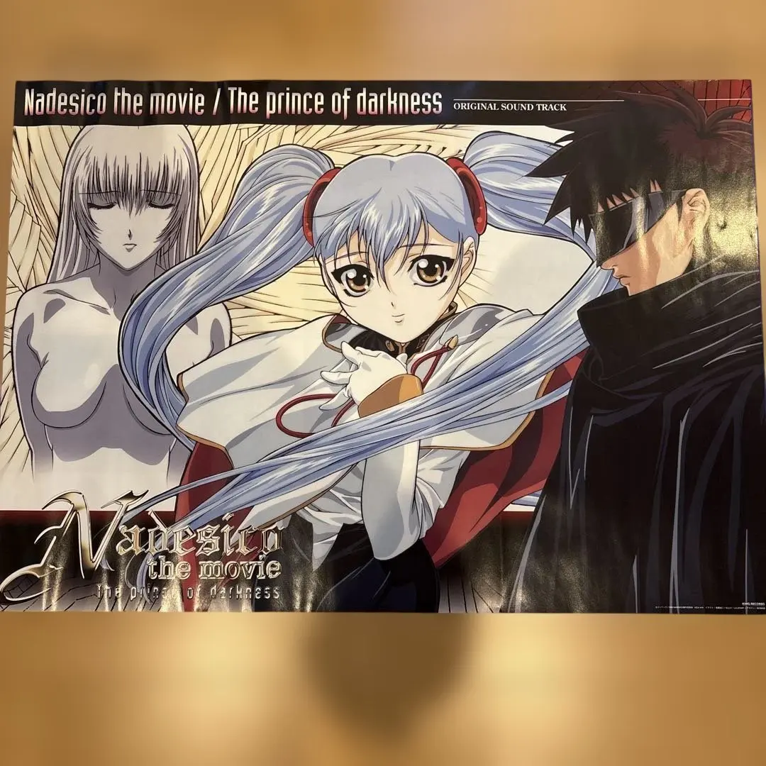 2026年最新】ポスター 劇場版 機動戦艦ナデシコの人気アイテム - メルカリ