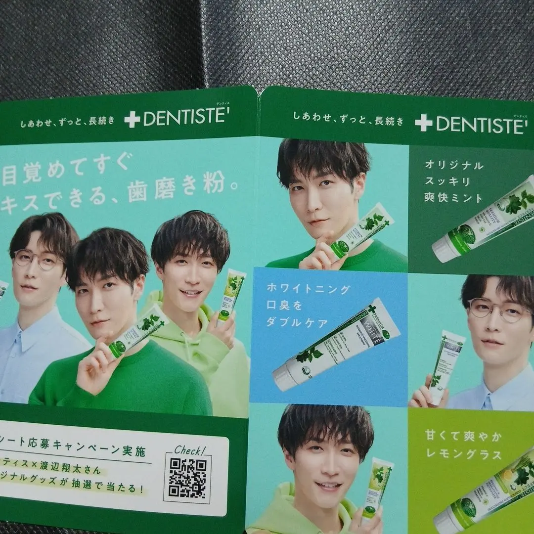 2026年最新】渡辺翔太 デンティスの人気アイテム - メルカリ