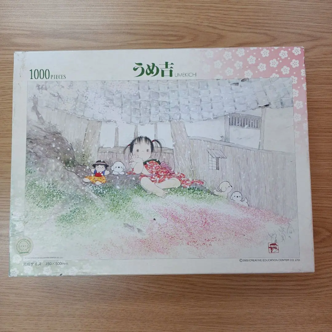 2026年最新】うめ吉ジグソーパズルの人気アイテム - メルカリ