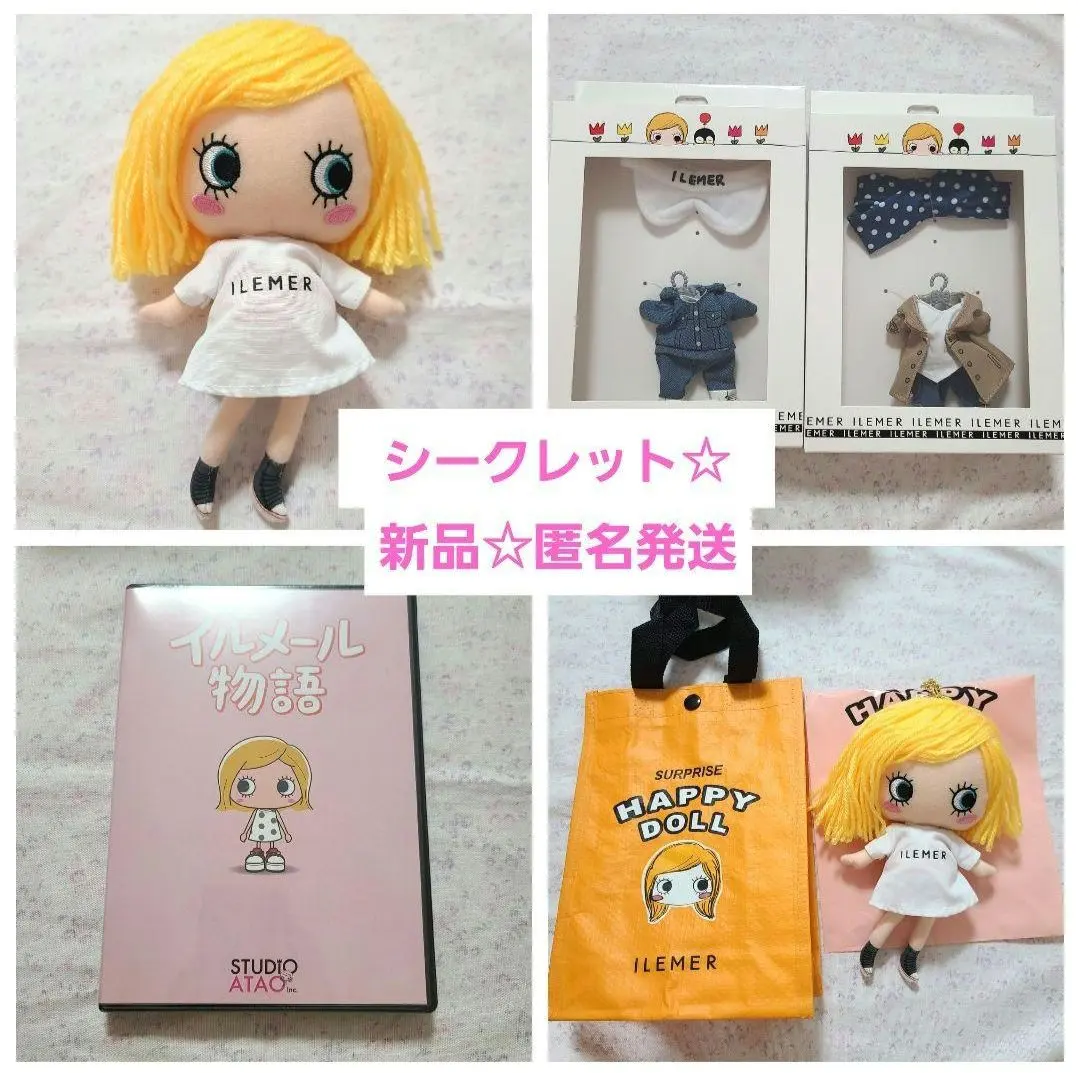 2026年最新】イーマリー シークレットの人気アイテム - メルカリ