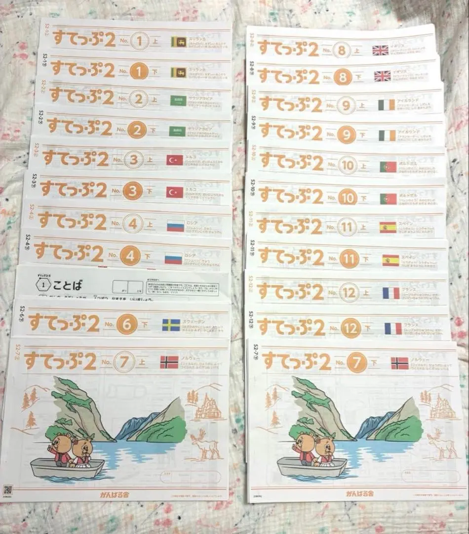 2026年最新】すてっぷ がんばる舎の人気アイテム - メルカリ