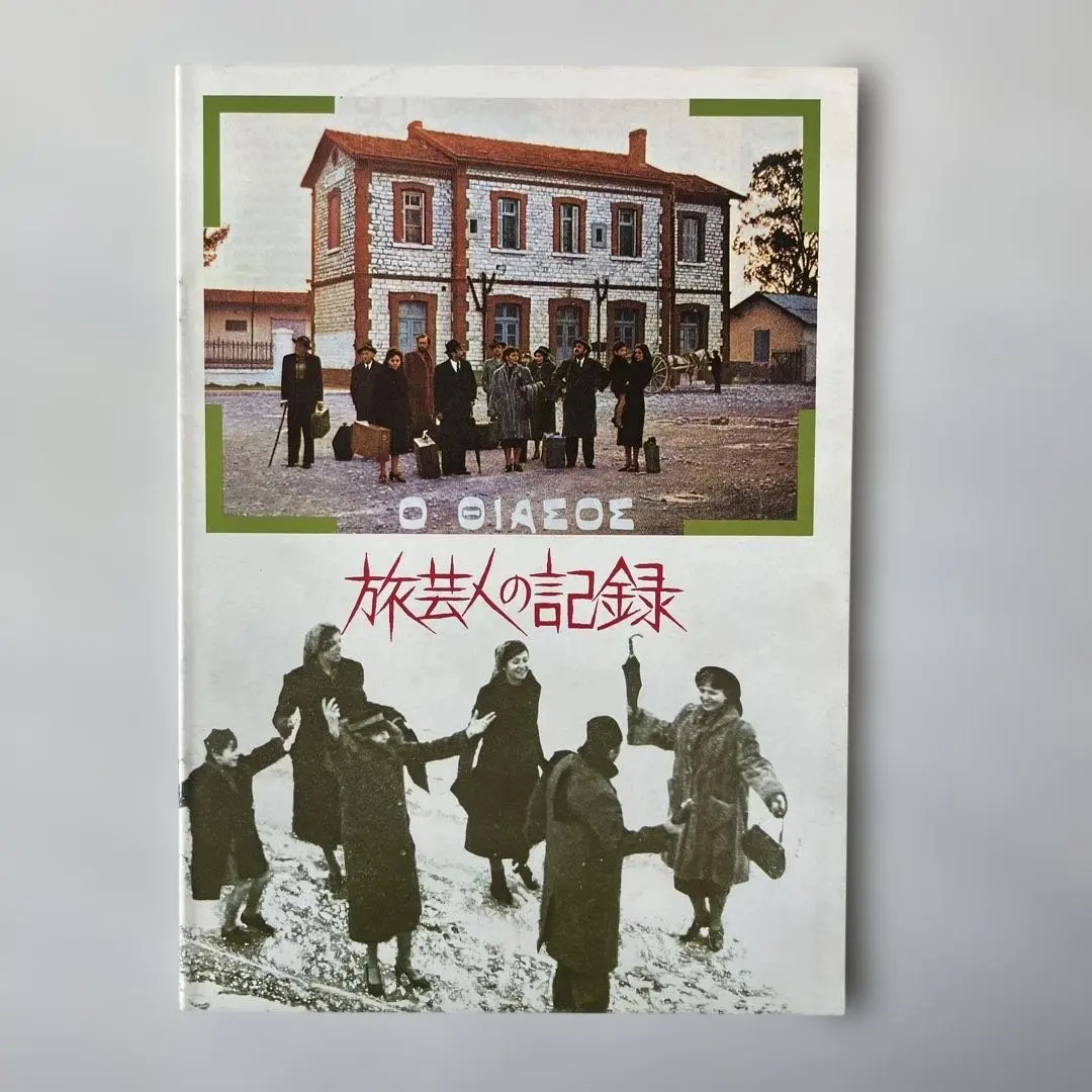 2026年最新】旅芸人の記録の人気アイテム - メルカリ