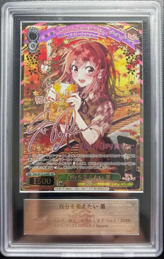 2026年最新】彼女、お借りします secの人気アイテム - メルカリ