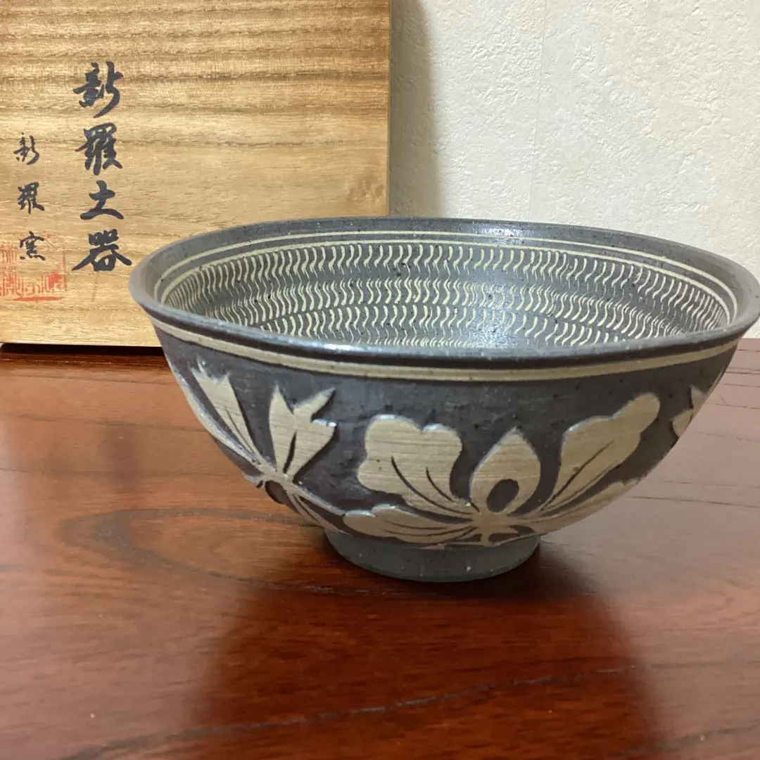 2026年最新】新羅窯の人気アイテム - メルカリ