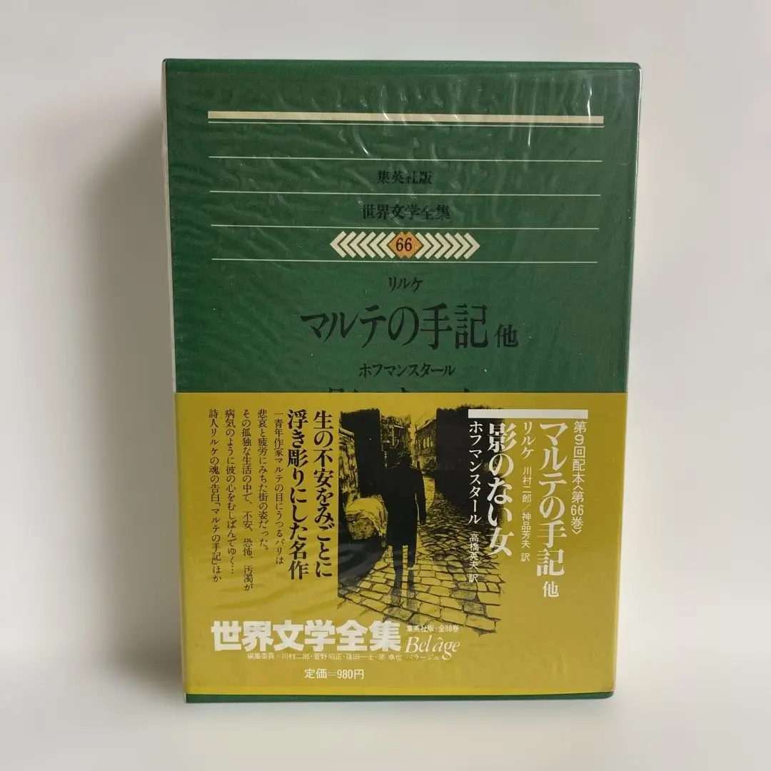 2026年最新】リルケ全集の人気アイテム - メルカリ