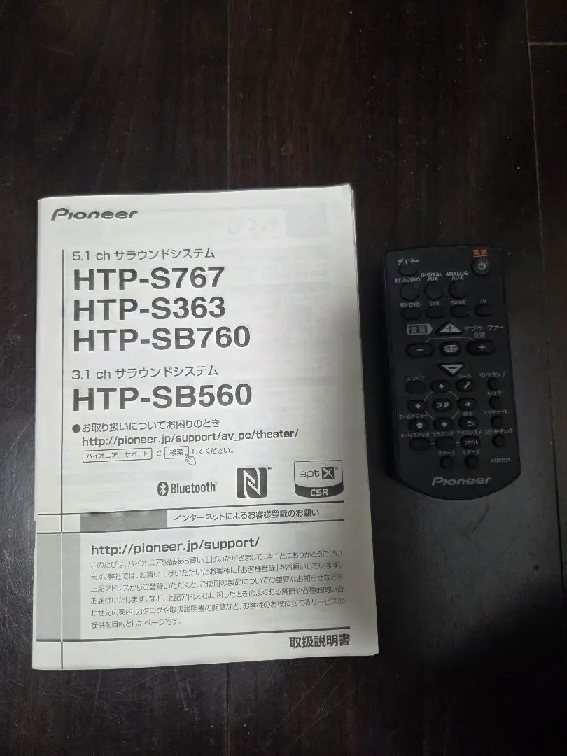 2026年最新】HTP-S767の人気アイテム - メルカリ