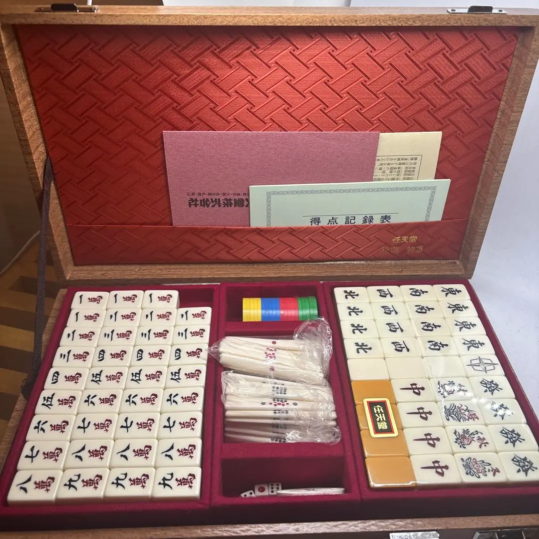 2026年最新】麻雀牌 役満 特重の人気アイテム - メルカリ