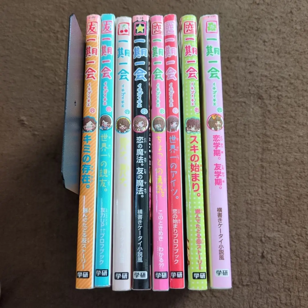 2026年最新】一期一会 学研 冊の人気アイテム - メルカリ