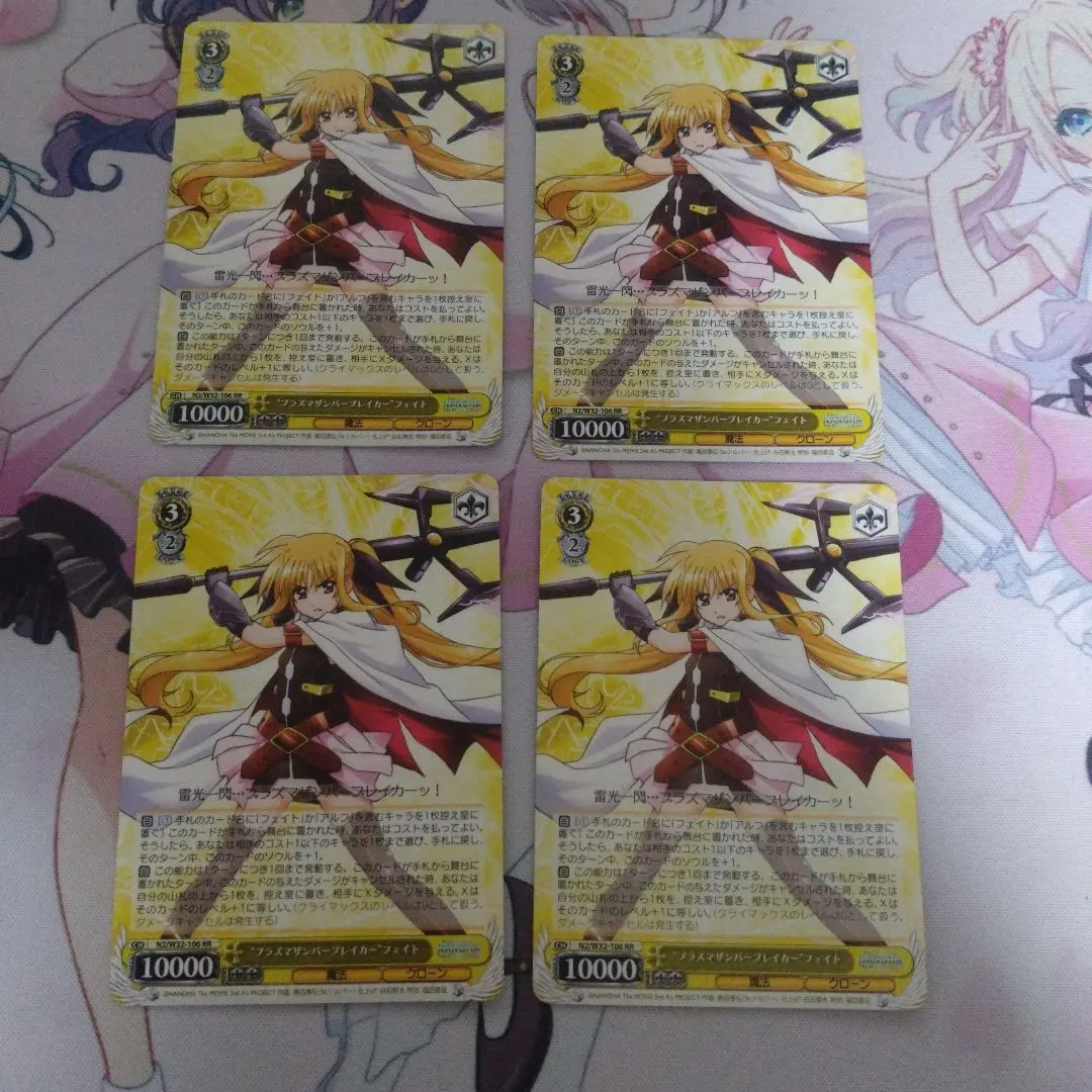 2026年最新】“プラズマザンバーブレイカー”フェイトの人気アイテム