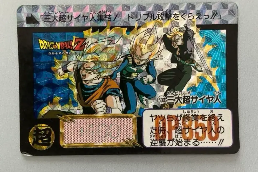 2026年最新】500三大超サイヤ人の人気アイテム - メルカリ