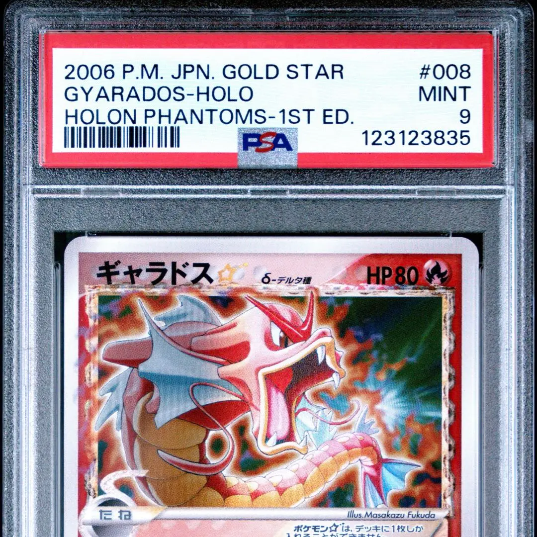 2026年最新】ギャラドス デルタ psa9の人気アイテム - メルカリ