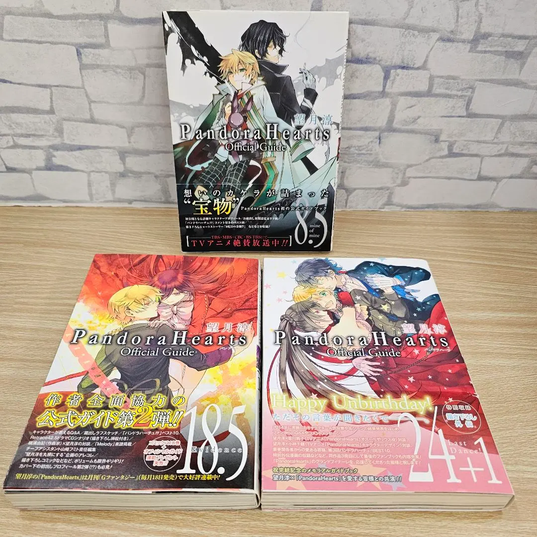 2026年最新】pandorahearts 24+1の人気アイテム - メルカリ