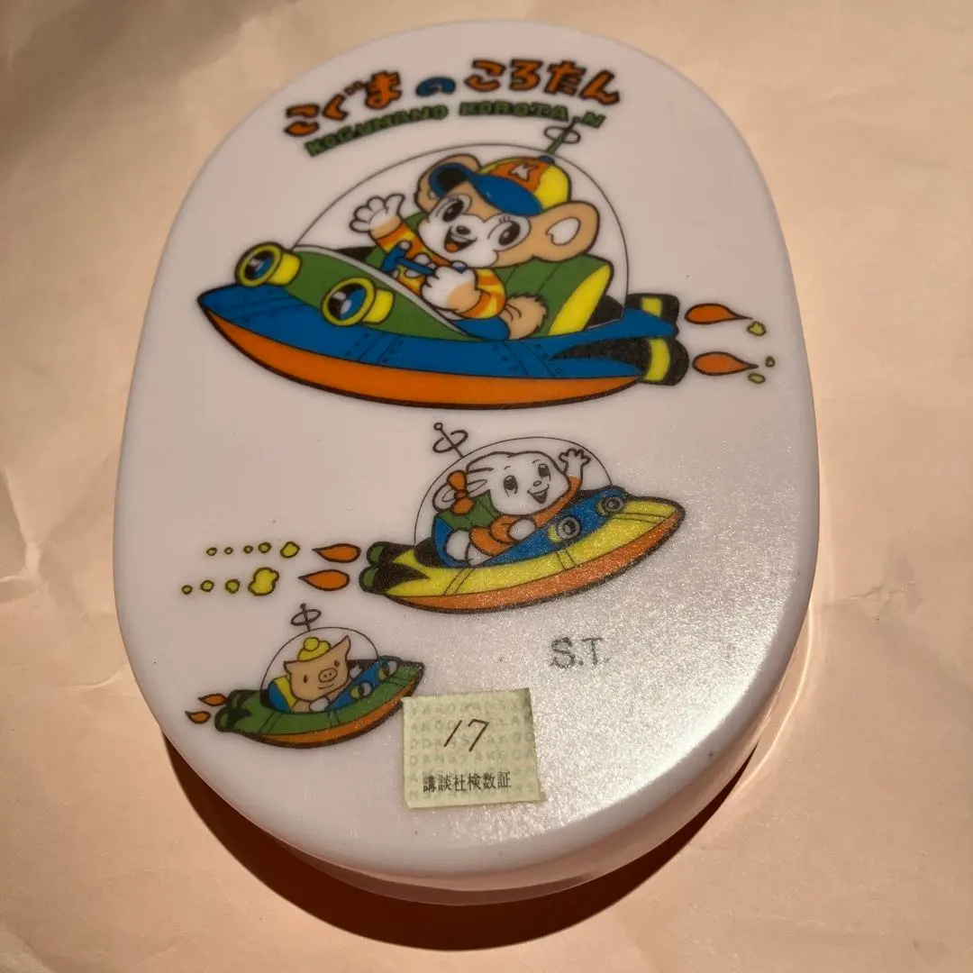 2026年最新】こぐまのころたんの人気アイテム - メルカリ