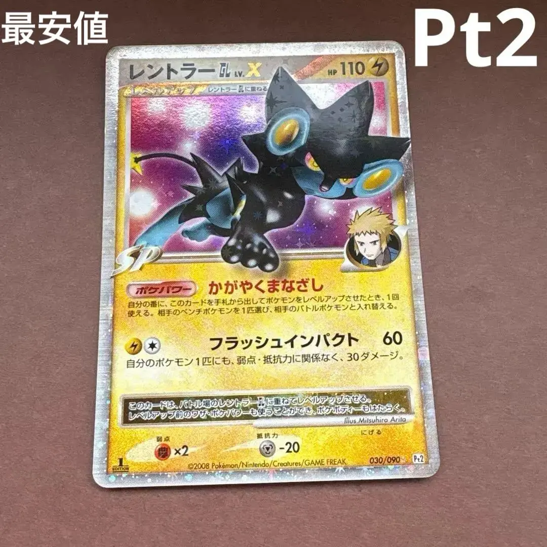 2026年最新】レントラーgl lv.xの人気アイテム - メルカリ