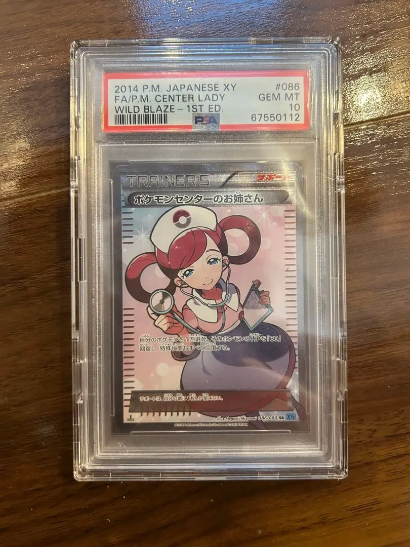 2026年最新】ポケモンセンターのお姉さん xyの人気アイテム - メルカリ