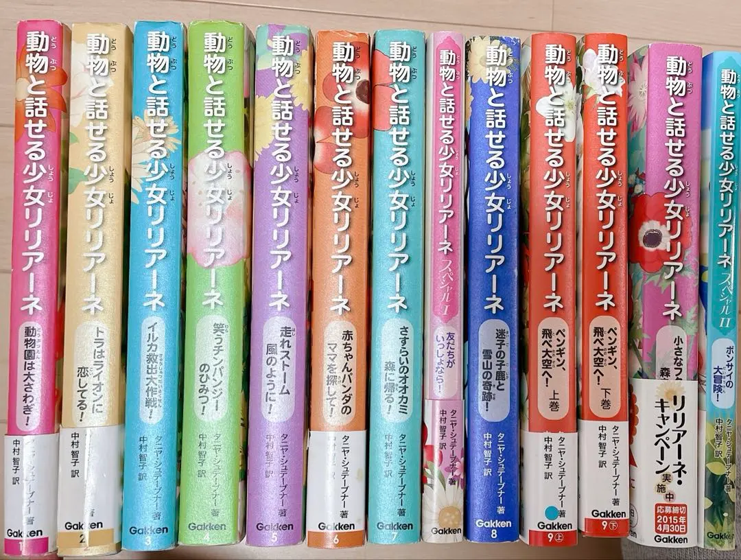 2026年最新】動物と話せる少女リリアーネ 全巻の人気アイテム - メルカリ