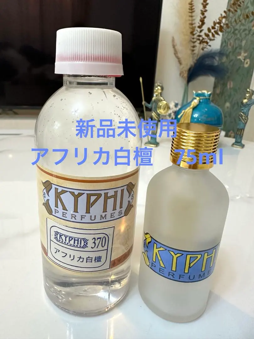 2026年最新】kyphi perfumesの人気アイテム - メルカリ