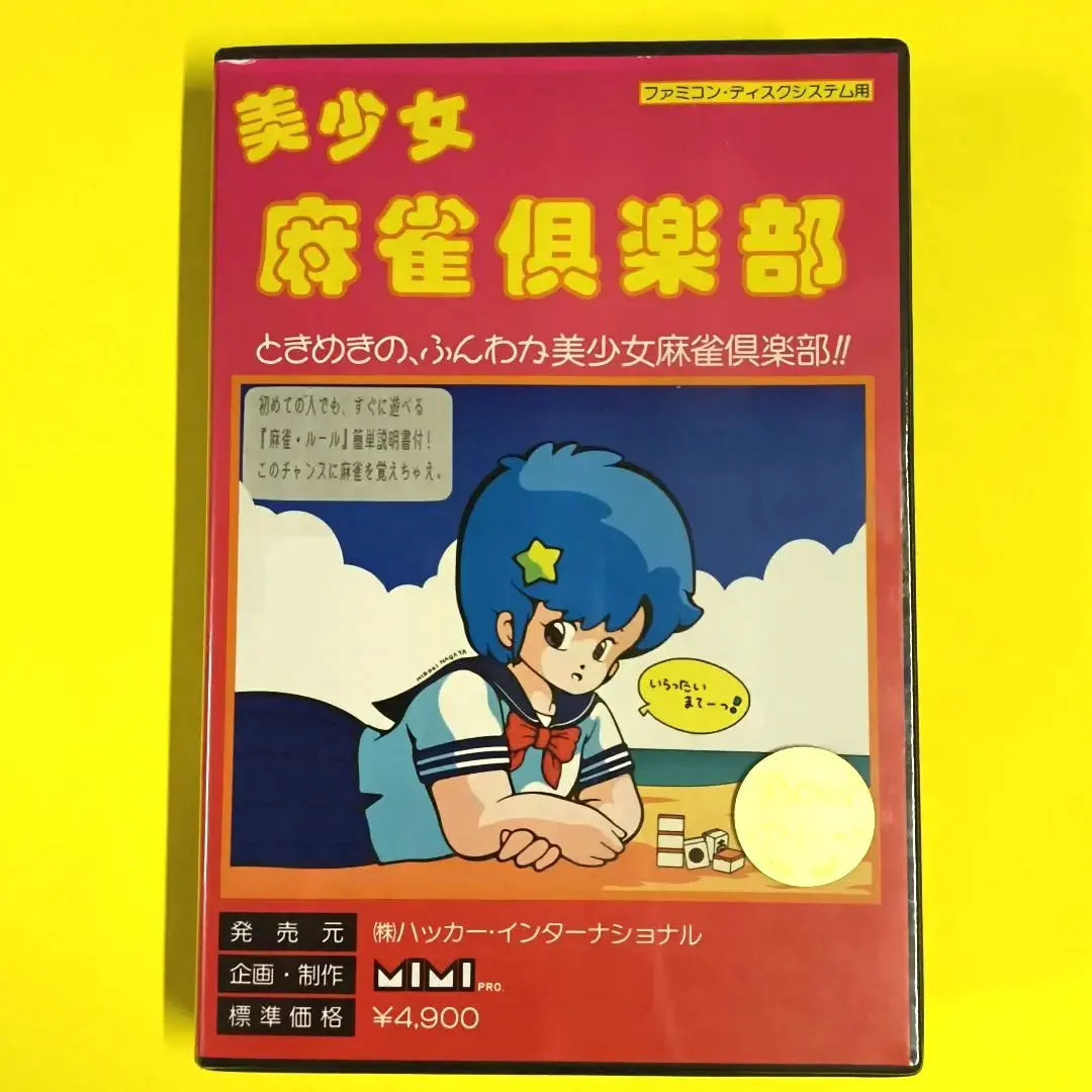 2026年最新】ハッカーインターナショナルの人気アイテム - メルカリ