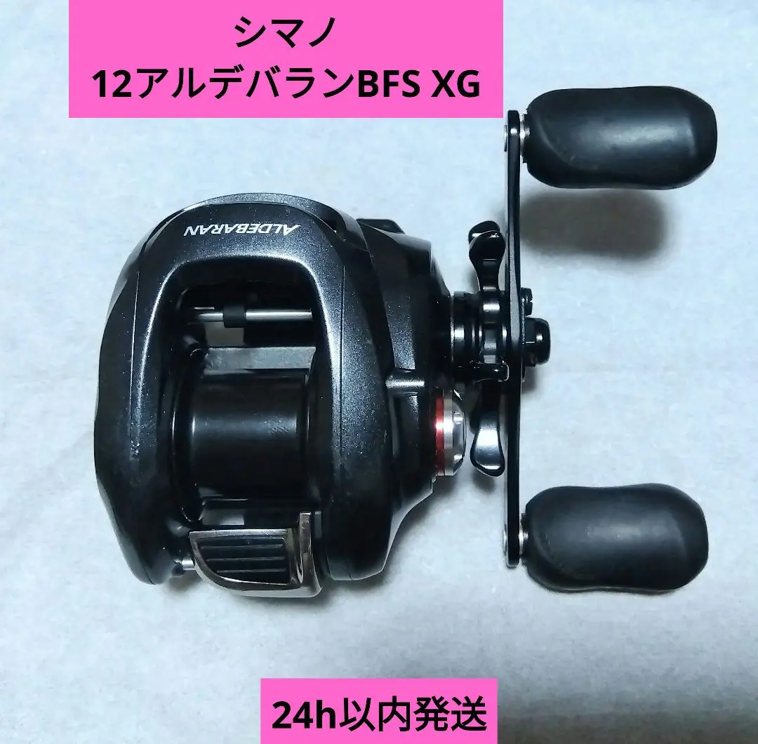 2026年最新】12 アルデバラン bfs xgの人気アイテム - メルカリ