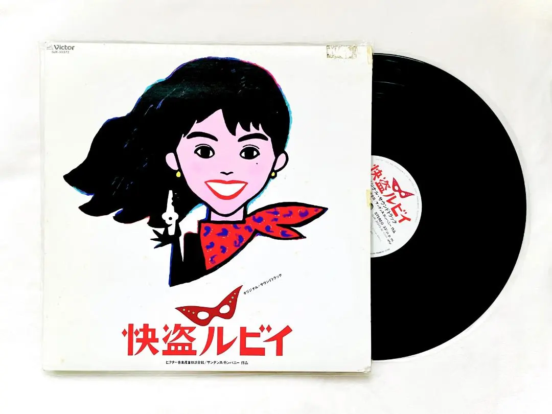 2026年最新】快盗ルビイの人気アイテム - メルカリ