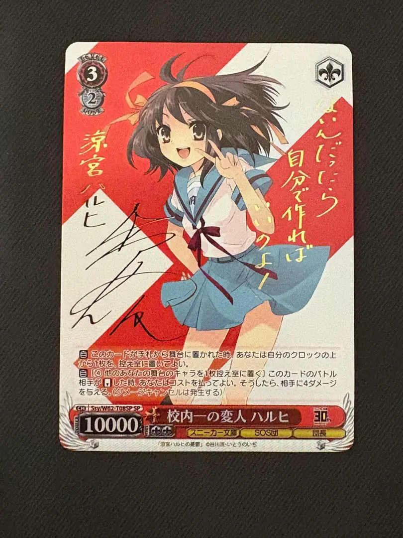 2026年最新】ヴァイス ハルヒ spの人気アイテム - メルカリ