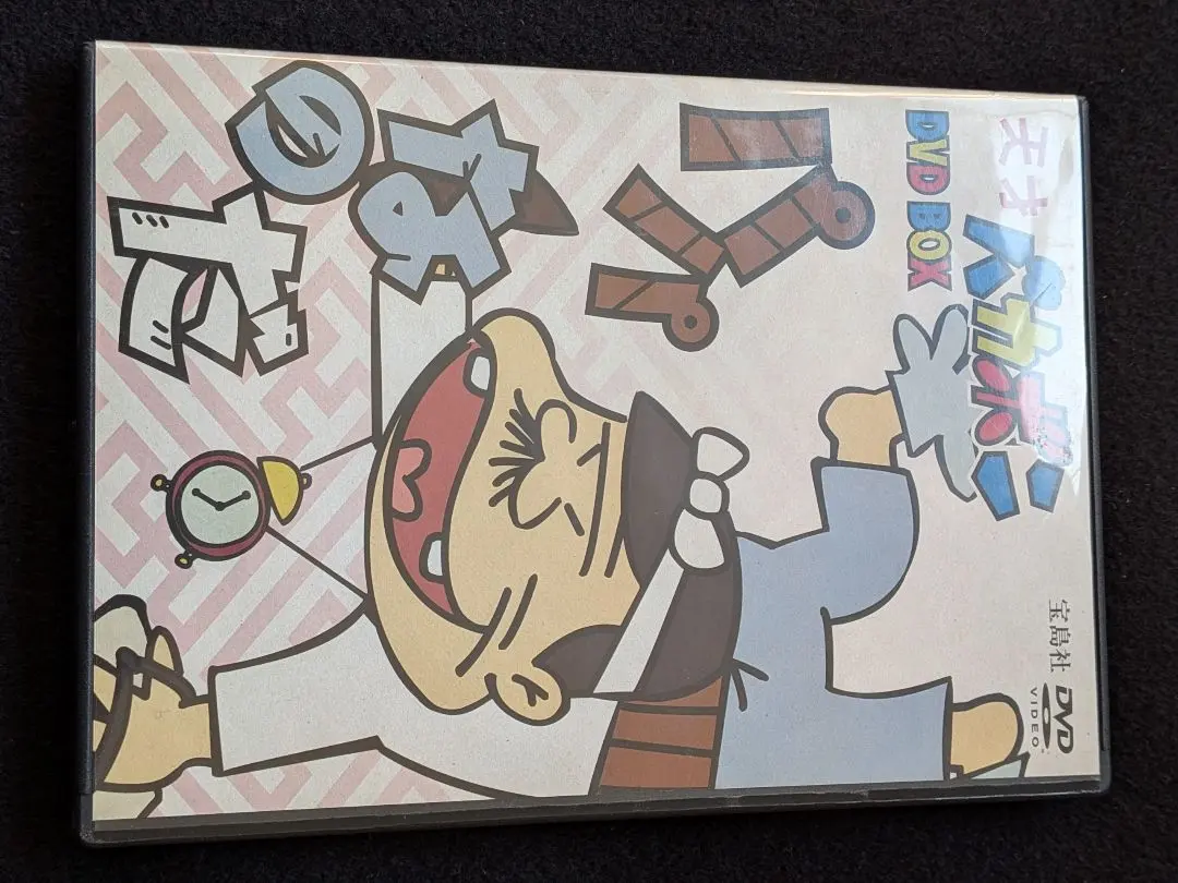 2026年最新】天才バカボン dvd-boxの人気アイテム - メルカリ