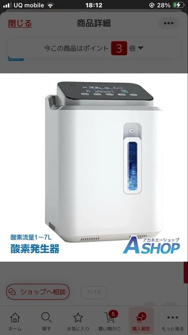 2026年最新】酸素 発生 器 中古の人気アイテム - メルカリ