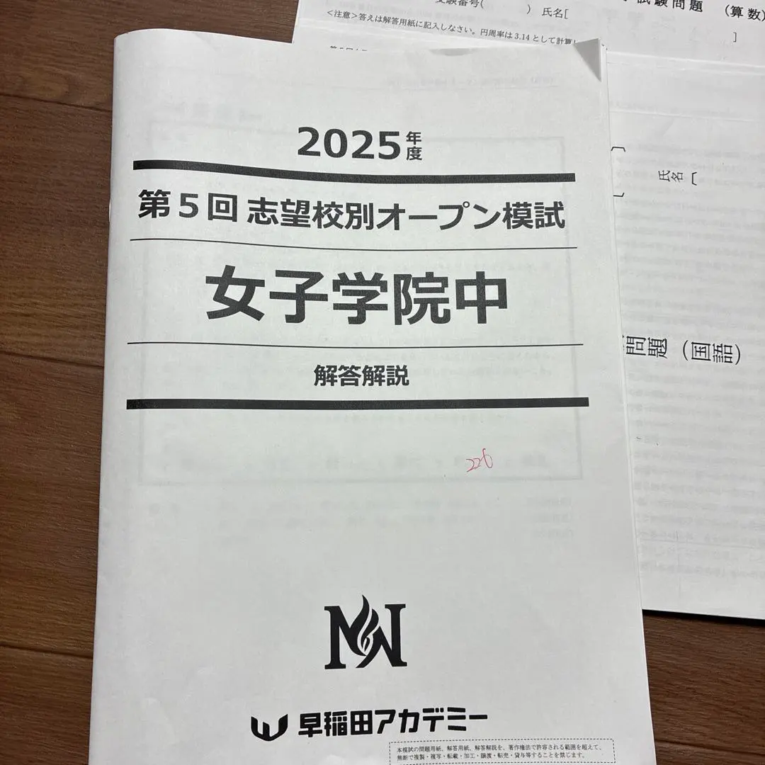 2026年最新】nn 早稲田 オープンの人気アイテム - メルカリ