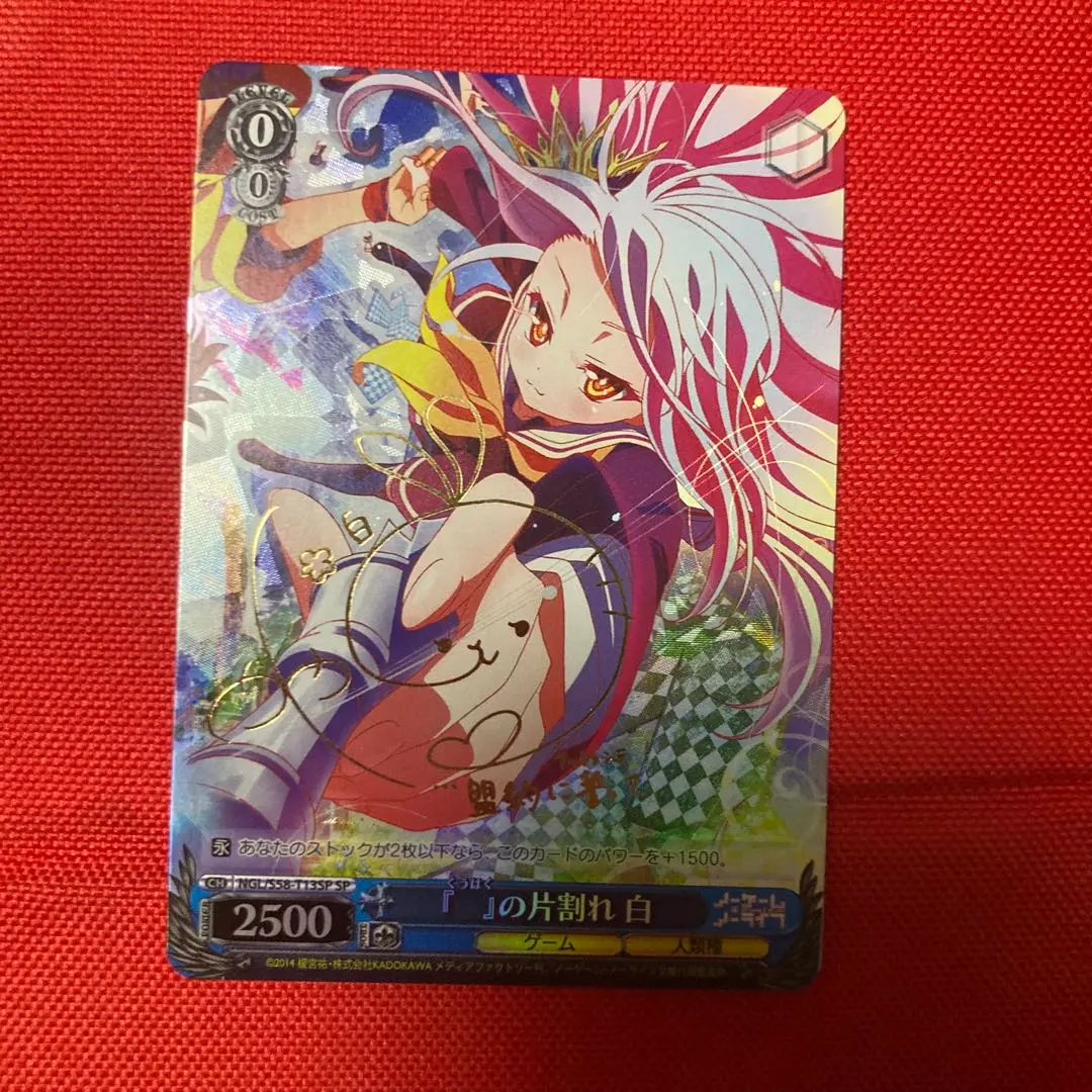 2026年最新】片割れ 白 spの人気アイテム - メルカリ