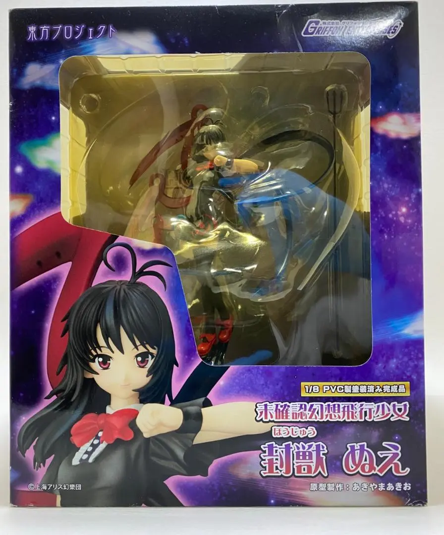 2026年最新】封獣 ぬえ グリフォンの人気アイテム - メルカリ