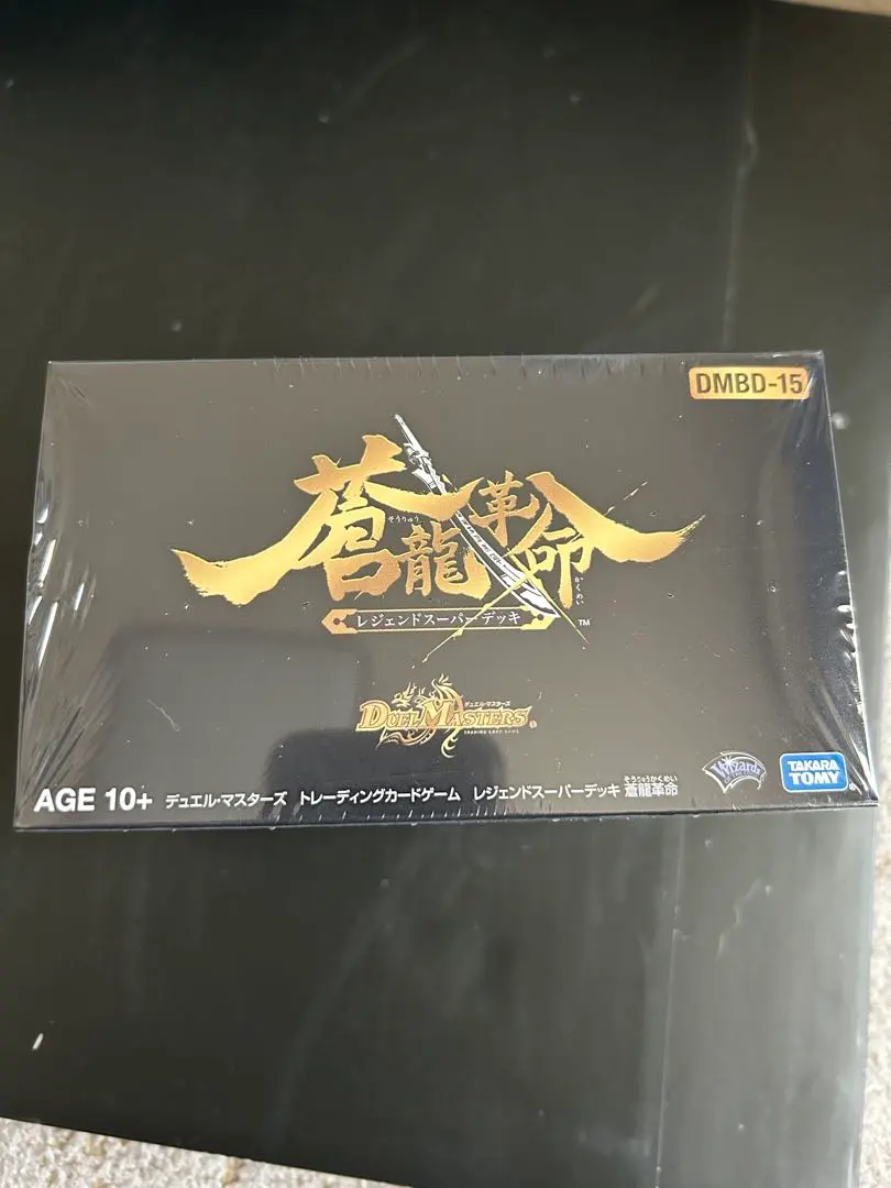 2026年最新】蒼龍革命 未開封の人気アイテム - メルカリ