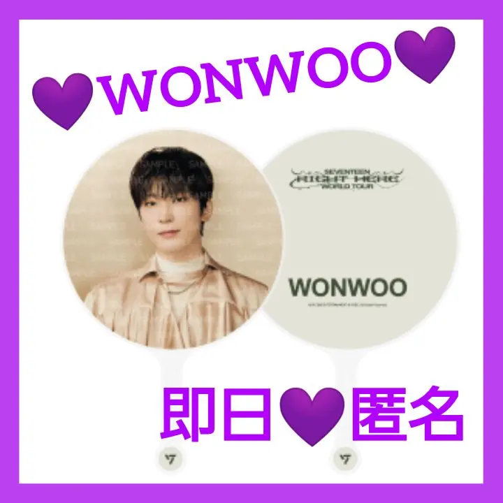 2026年最新】ウォヌ うちわ right hereの人気アイテム - メルカリ